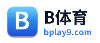 B体育